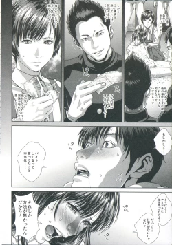 Page 51 of Messiah Chinko