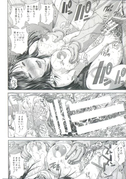 Page 59 of Messiah Chinko