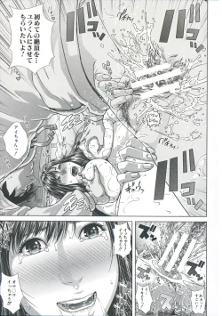 Page 60 of Messiah Chinko