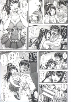 Page 69 of Messiah Chinko