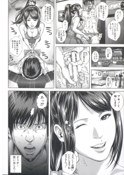 Page 70 of Messiah Chinko