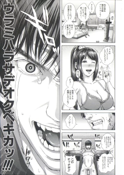 Page 87 of Messiah Chinko