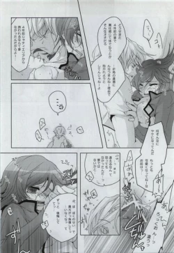 Page 14 of MUKOU MUKOU