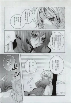 Page 18 of MUKOU MUKOU