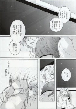 Page 19 of MUKOU MUKOU