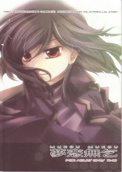 Page 1 of MUKOU MUKOU