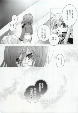Page 21 of MUKOU MUKOU
