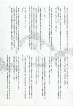 Page 23 of MUKOU MUKOU