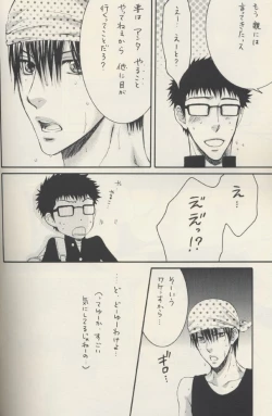 Page 11 of Shishunki