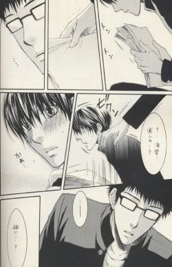 Page 13 of Shishunki