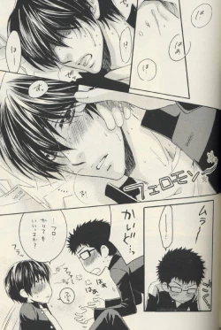 Page 24 of Shishunki