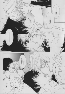 Page 14 of INTER MISSION