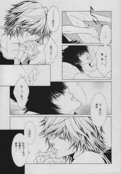 Page 15 of INTER MISSION