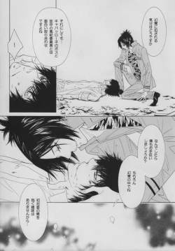 Page 18 of INTER MISSION