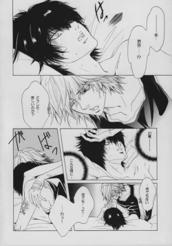 Page 19 of INTER MISSION