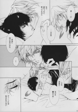 Page 20 of INTER MISSION