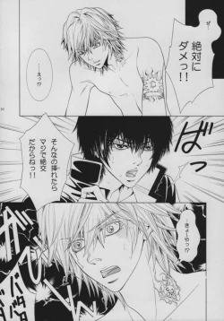 Page 27 of INTER MISSION