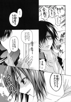 Page 12 of Smokin Nurs