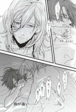 Page 13 of Hard to say I 'xxxx' you