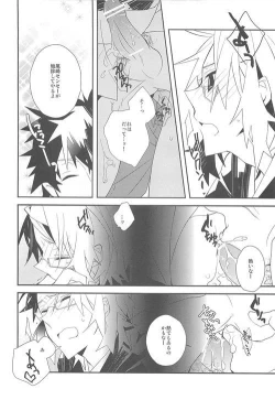 Page 15 of Setsudo to Heion