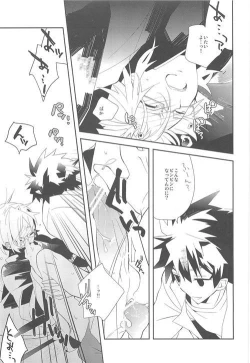 Page 16 of Setsudo to Heion