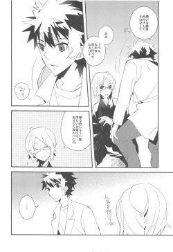 Page 19 of Setsudo to Heion