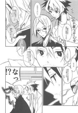 Page 27 of Setsudo to Heion