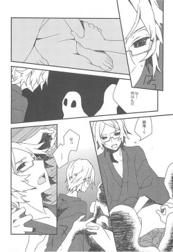 Page 30 of Setsudo to Heion