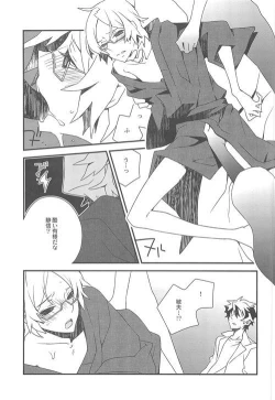 Page 31 of Setsudo to Heion