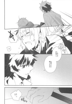 Page 7 of Setsudo to Heion