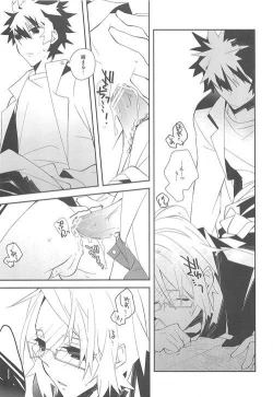 Page 8 of Setsudo to Heion