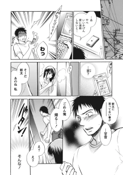 Page 123 of Amai Koe - Sweet Voices