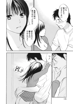 Page 135 of Amai Koe - Sweet Voices