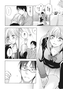 Page 165 of Amai Koe - Sweet Voices