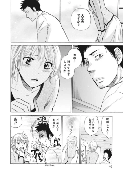 Page 39 of Amai Koe - Sweet Voices