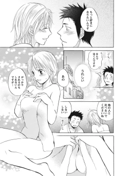 Page 44 of Amai Koe - Sweet Voices