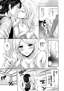 Page 14 of Kareshi Nante Iranai kedo Ecchi ga Shitai!