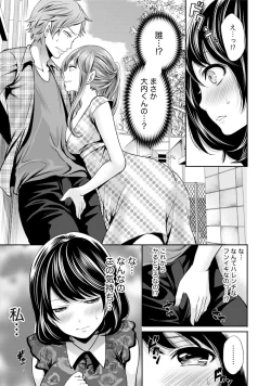 Page 154 of Kareshi Nante Iranai kedo Ecchi ga Shitai!