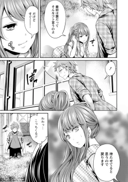 Page 156 of Kareshi Nante Iranai kedo Ecchi ga Shitai!