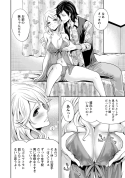 Page 15 of Kareshi Nante Iranai kedo Ecchi ga Shitai!