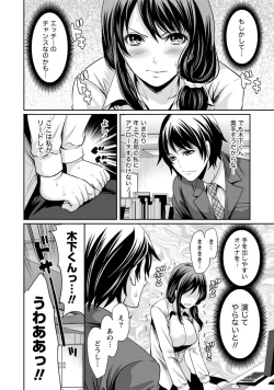 Page 41 of Kareshi Nante Iranai kedo Ecchi ga Shitai!