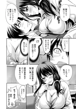 Page 43 of Kareshi Nante Iranai kedo Ecchi ga Shitai!