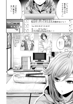 Page 53 of Kareshi Nante Iranai kedo Ecchi ga Shitai!