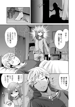 Page 60 of Kareshi Nante Iranai kedo Ecchi ga Shitai!