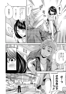 Page 7 of Kareshi Nante Iranai kedo Ecchi ga Shitai!