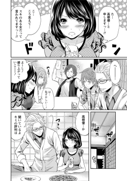 Page 83 of Kareshi Nante Iranai kedo Ecchi ga Shitai!