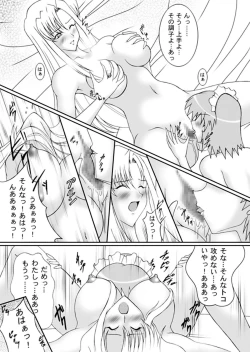 Page 14 of Sugo Yuri
