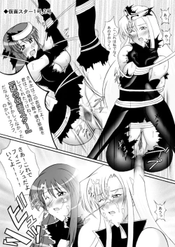 Page 33 of Sugo Yuri