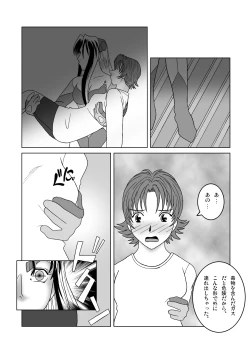 Page 15 of Tetsuwan Seed Dai 2 Wa Shokubai