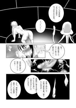 Page 7 of Tetsuwan Seed Dai 2 Wa Shokubai